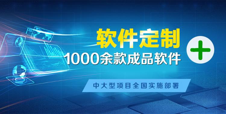 嵩县软件开发